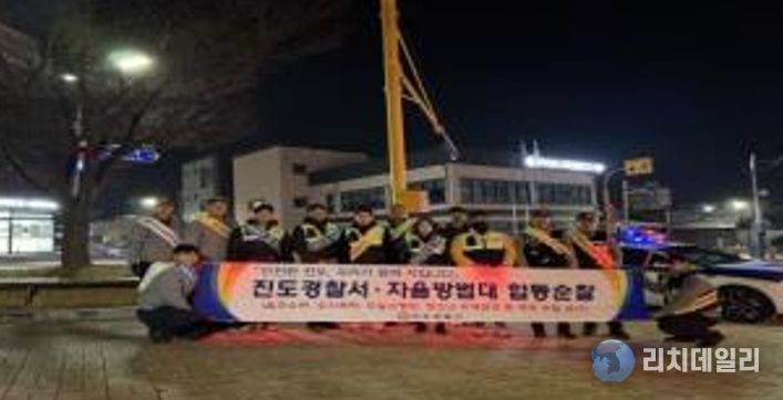 진도경찰서, 설 명절 특별치안활동 유관기관과 합동순찰 실시