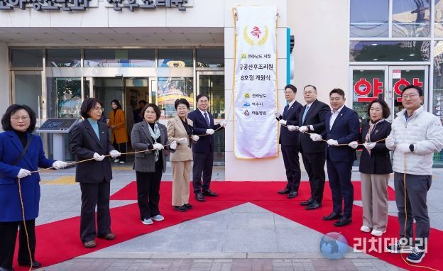여수시, 전라남도 지정 공공산후조리원 8호점 개원