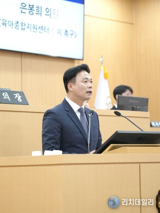 광주광역시 남구의회 은봉희 의원