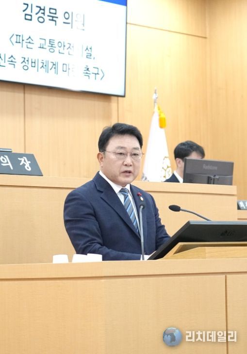 광주광역시 남구의회 김경묵 의원