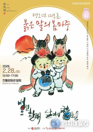 대보름 행사 포스터(전통문화관)