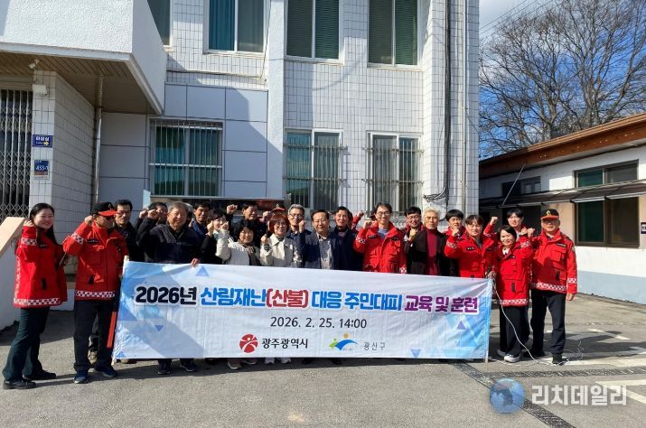 대형산불 대응 합동훈련