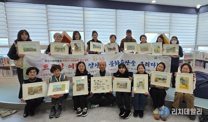 드로잉 양산12경 그리기