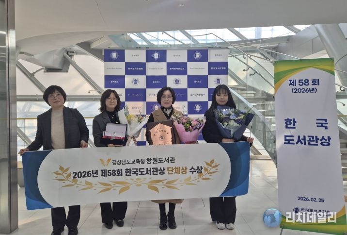 2026년 제58회 한국도서관상 단체상 수상