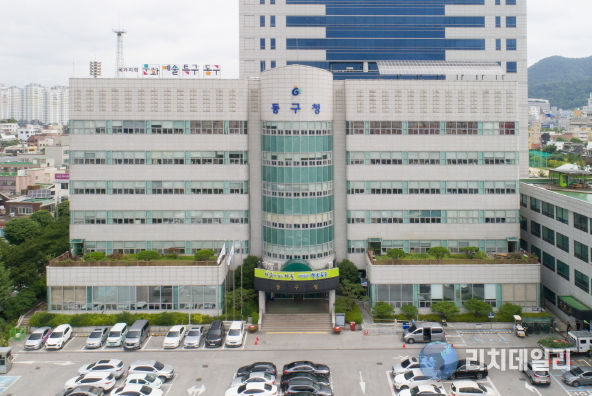 광주광역시 동구청