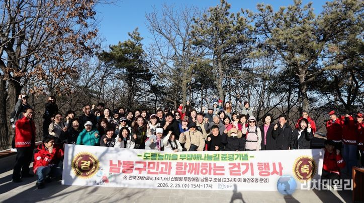 남동구, 전국 최장 ‘도롱뇽마을 무장애나눔길’ 완성