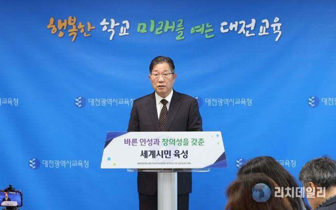 교육국장 정례브리핑