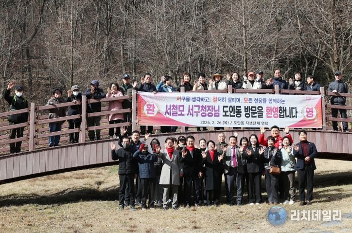 대전 서구는 ‘우리동네, 소통투어’ 일정으로 도안동을 방문했다