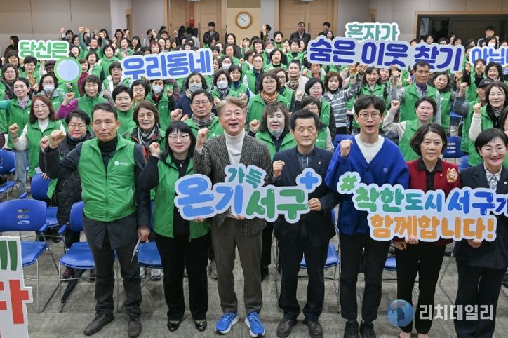 우리동네 이웃돌봄단’ 발대식을 개최