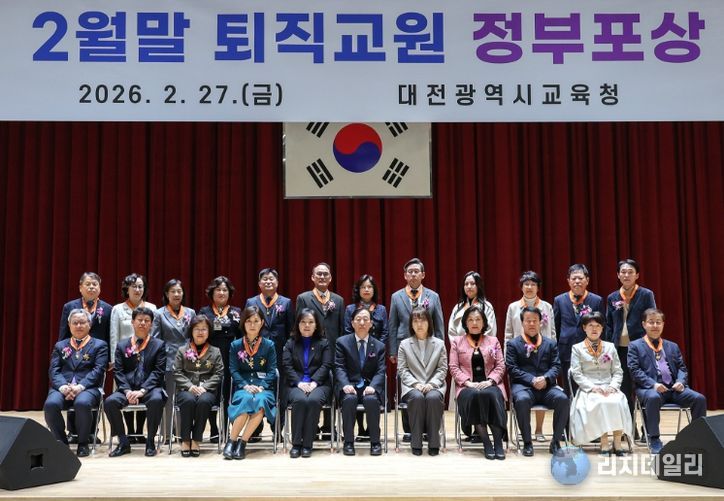 2026년 2월말 퇴직교원 정부포상 전수식