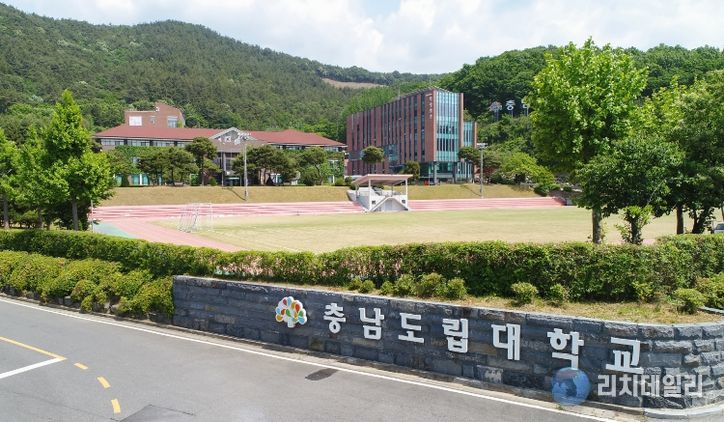 충남도립대