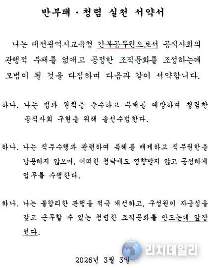 고위직 청렴서약서 양식