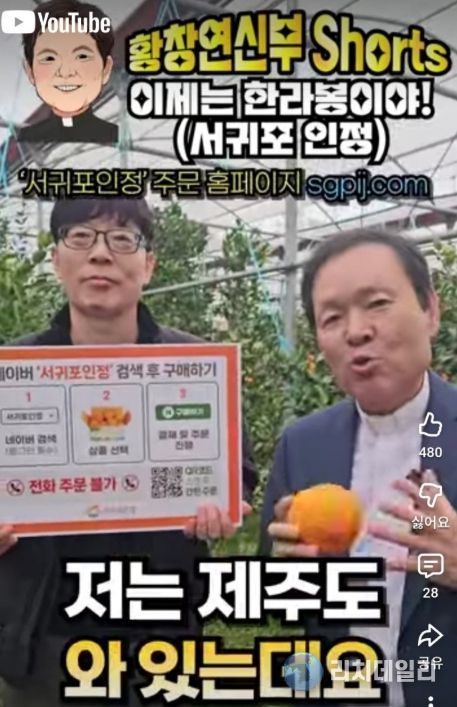 황창연 신부와 함께 만감류 소비 홍보 영상 촬영