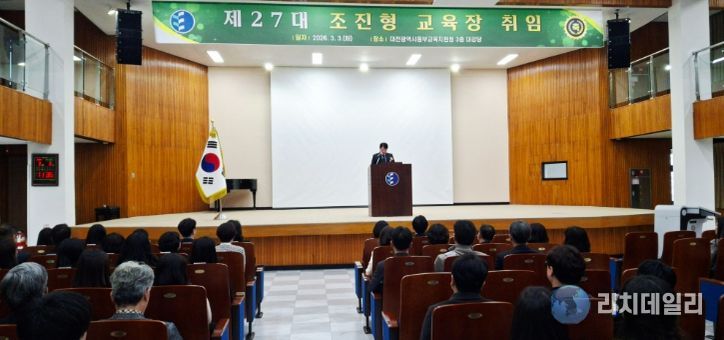 제27대 조진형 교육장 취임식