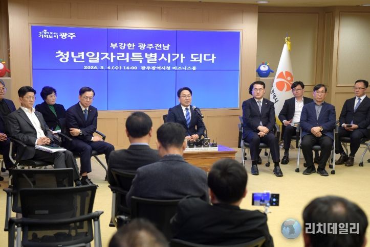 4일 전남광주통합특별시 출범 준비 기자회견