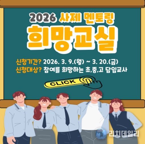 희망교실 홍보배너