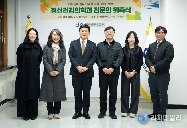 2026년 정신건강의학과 전문의 위촉식