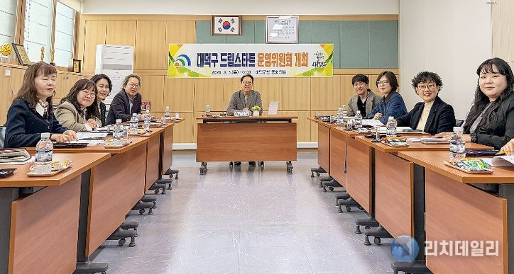 윤금성 대덕구 부구청장(사진 가운데)과 대덕구 드림스타트 운영위원들이 5일 사업 운영 방향과 추진 계획을 논의하기 위한 운영위원회를 개최한 후 기념 촬영을 하고 있다.