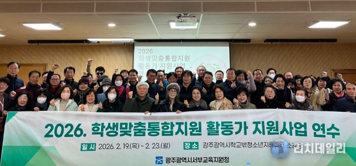 광주 퇴직교원들, 학생맞춤통합지원 나선다