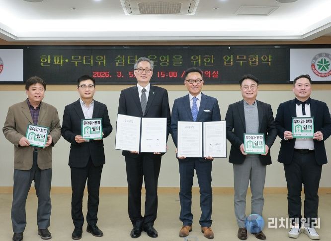 대전시-KT, 한파․무더위 쉼터 운영 업무협약