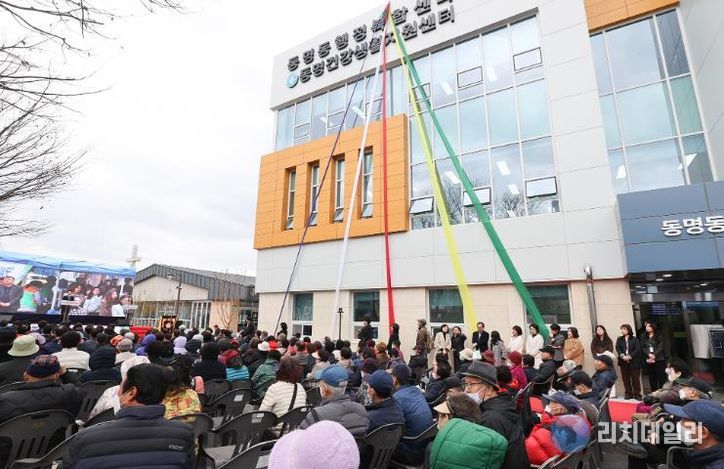 주민 밀착형 ‘동명건강생활지원센터’ 문 열다