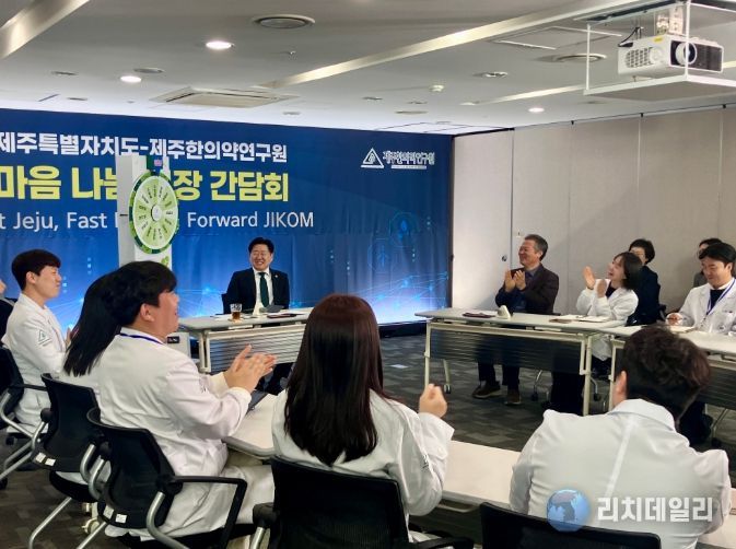 제주한의약연구원, 오영훈 제주도지사와 ‘마음 나눔 간담회’ 개최