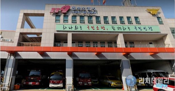 울산 동부소방서