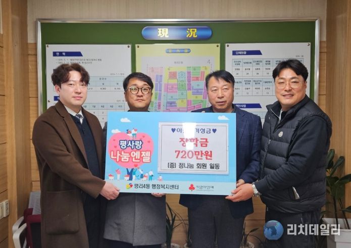 대구 서구 정나눔, 취약계층 학생에 장학금 지원