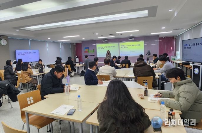 AI디지털 활용 선도학교 워크숍