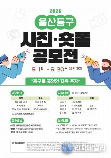 사진숏폼공모전 포스터