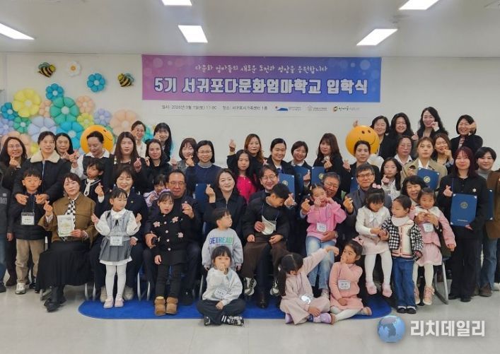 다문화엄마학교 5기 입학식