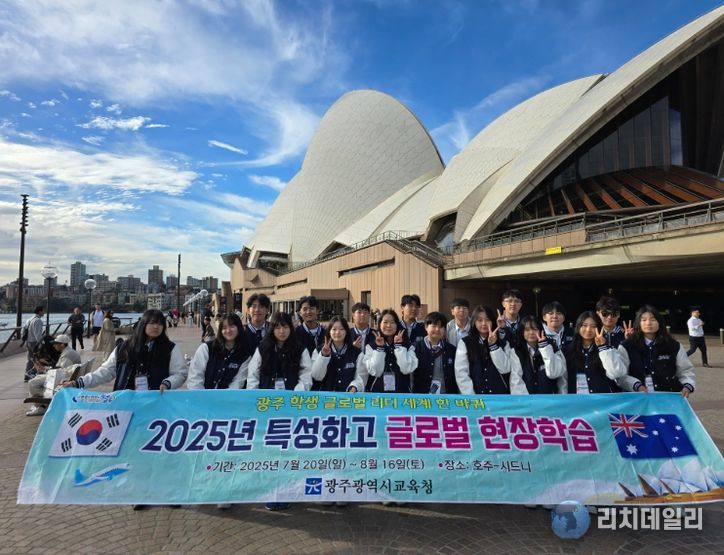 2025년 7~8월 ‘2025년 특성화고 글로벌 현장학습’ 중 시드니 거리에서 5·18민주화운동 플래시몹을 촬영했다.