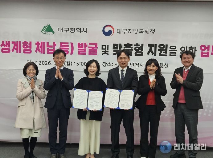 대구시-대구지방국세청, 체납 기반 위기가구 발굴 맞손