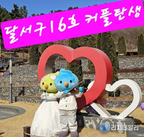 16호 성혼커플 축하 퍼포먼스