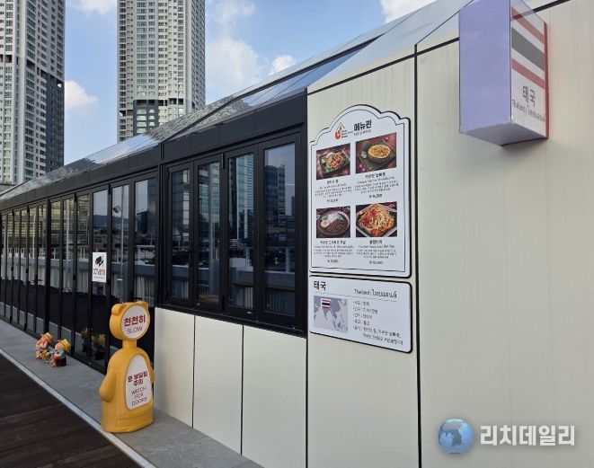 울산 세계음식문화관’개관식