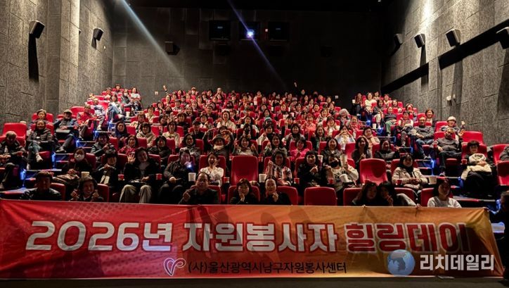 자원봉사자 ‘힐링데이’ 행사