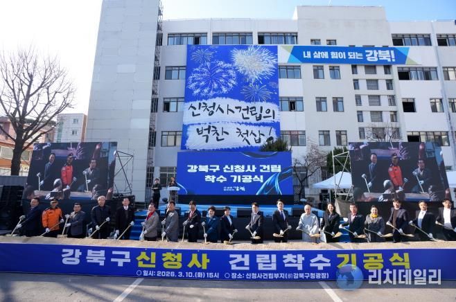 지난 10일 구 강북구청 광장에서 열린 ‘강북구 신청사 건립 착수 기공식’에서 참석자들이 시삽식을 진행하고 있다.