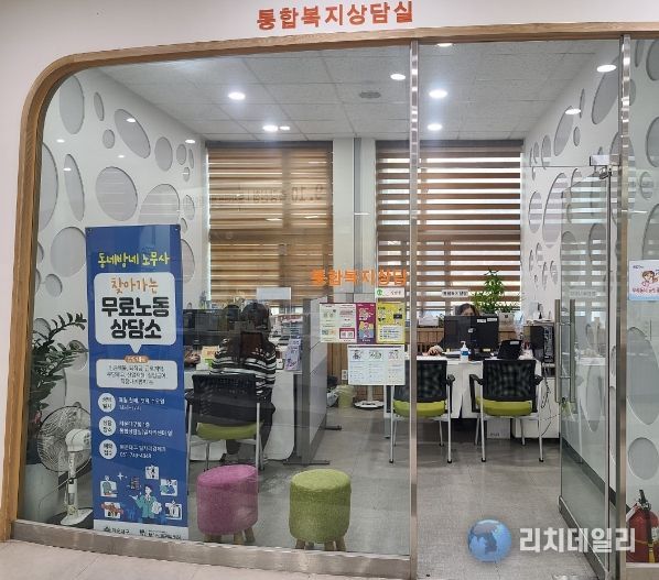 해운대구는 매달 첫째, 셋째 수요일 오후 2~5시 구청 1층 민원실에서 무료 노동상담소를 를 운영한다.