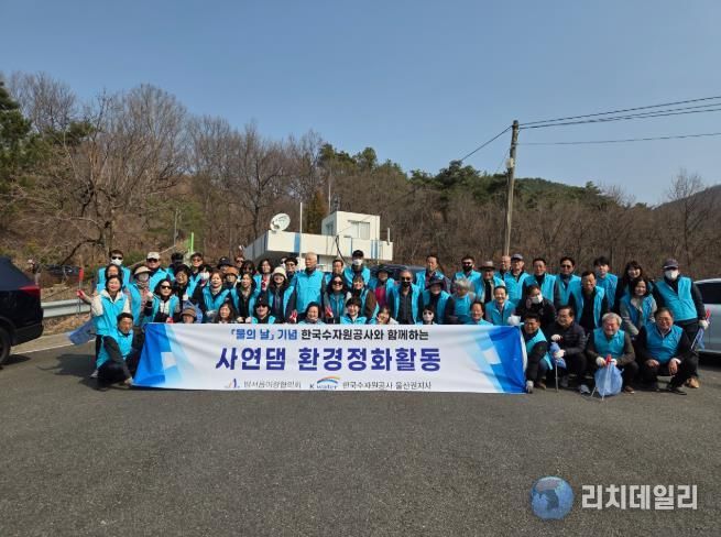 울주군 범서읍 이장협의회, ‘세계 물의 날’ 기념 환경정화활동