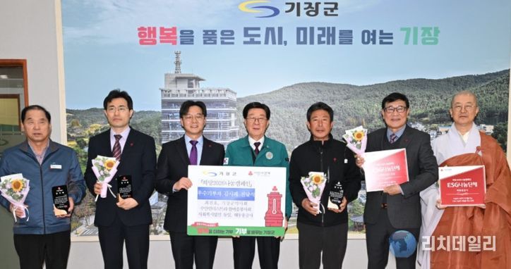 ‘희망2026나눔캠페인’ 우수 기부자 감사패 전달식