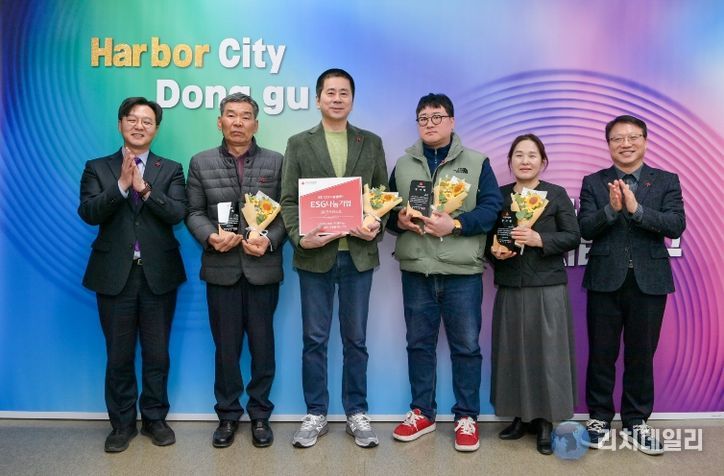 부산 동구, 희망2026나눔캠페인 우수 기부자 감사패 전달