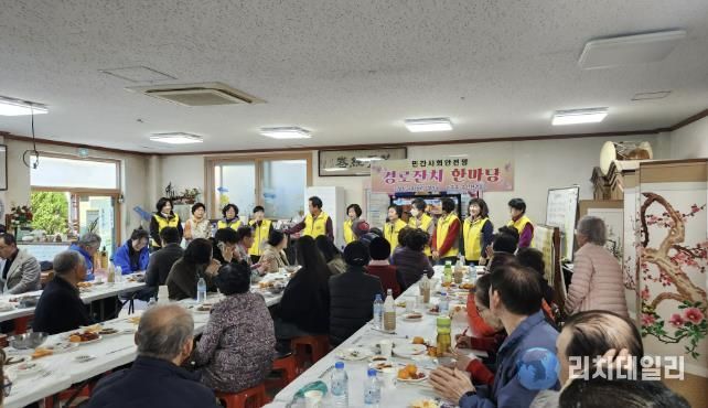 부산시 금정구 남산동 민간사회안전망, 경로잔치 한마당 개최