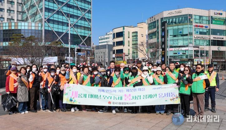 운서1동서 민관 합동 ‘새봄맞이 환경정비’