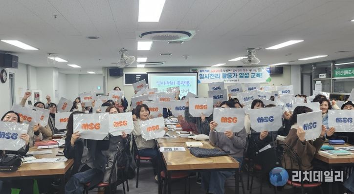 명예사회복지공무원(MSG) 역량강화 교육