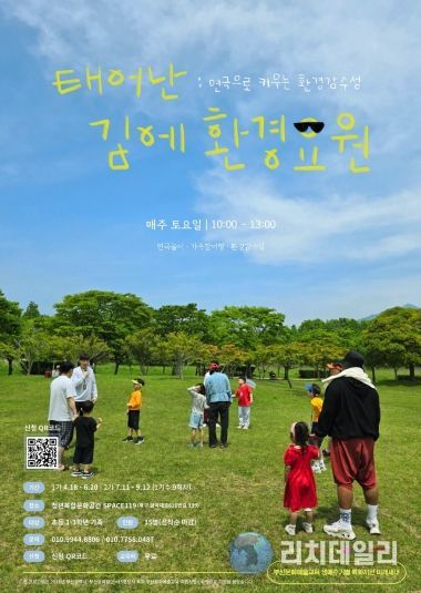 부산 북구 SPACE 119 입주 예술인 극단 아티, '15분도시 문화예술교육 지원사업' 선정