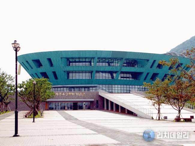 4.3평화공원 평화기념관