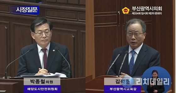 부산시의회 박종철 의원, 제334회 임시회 시정질문에서 교육청 행정 난맥상 지적