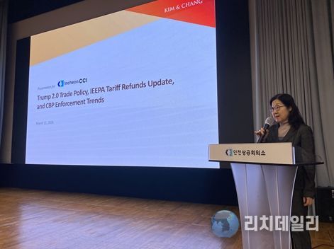 인천시, 미국·EU 무역장벽 대응 전략 설명회