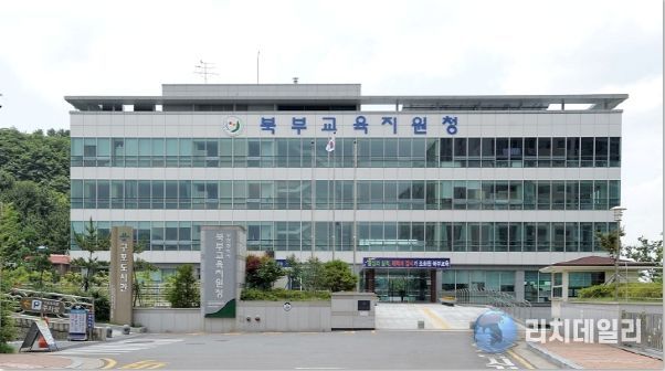 부산북부교육지원청