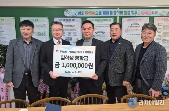 총동문회 입학생 장학금 전달식